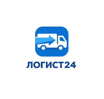 Логист24 — логистический оператор, Московская область
